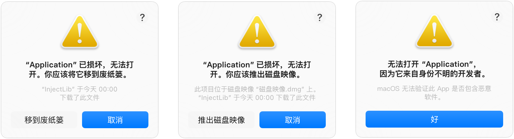 file-is-damaged file-is-damaged