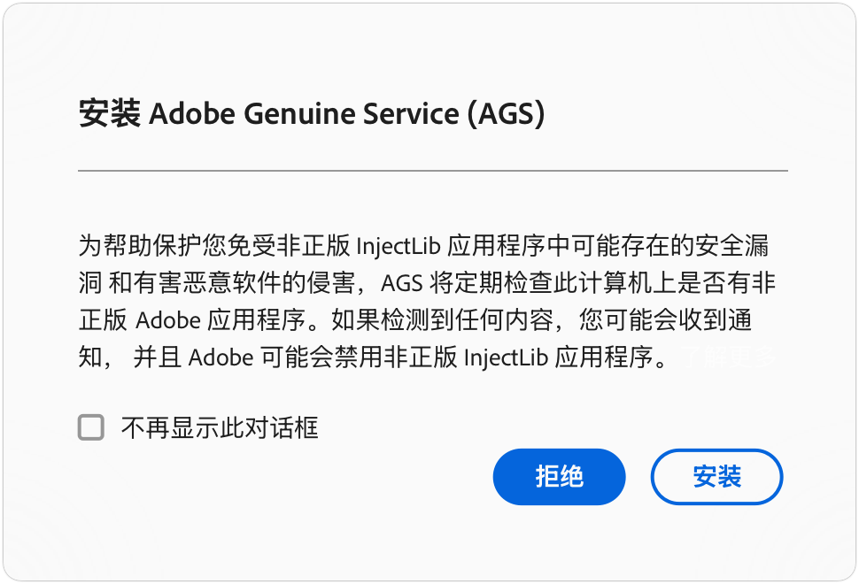 install-adobe-ags-noshadow.png install-adobe-ags-noshadow.png
