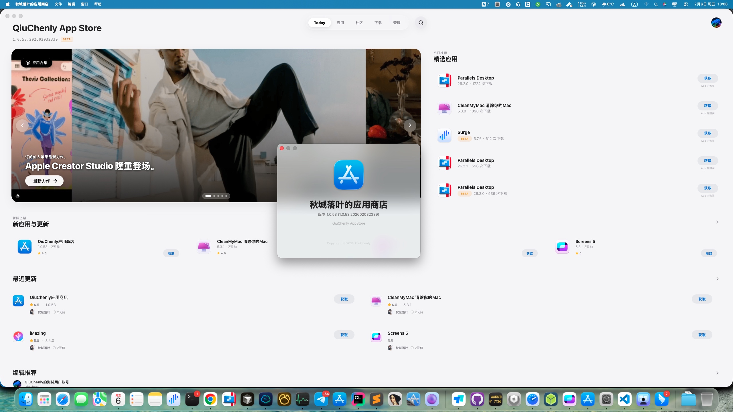 QiuChenly App Store Screenshot