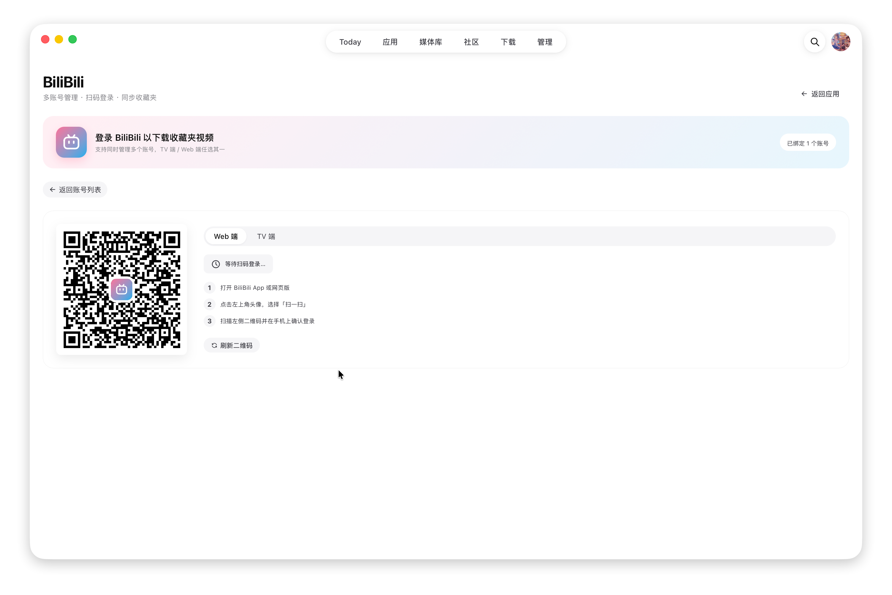 Scan the QR code to log in