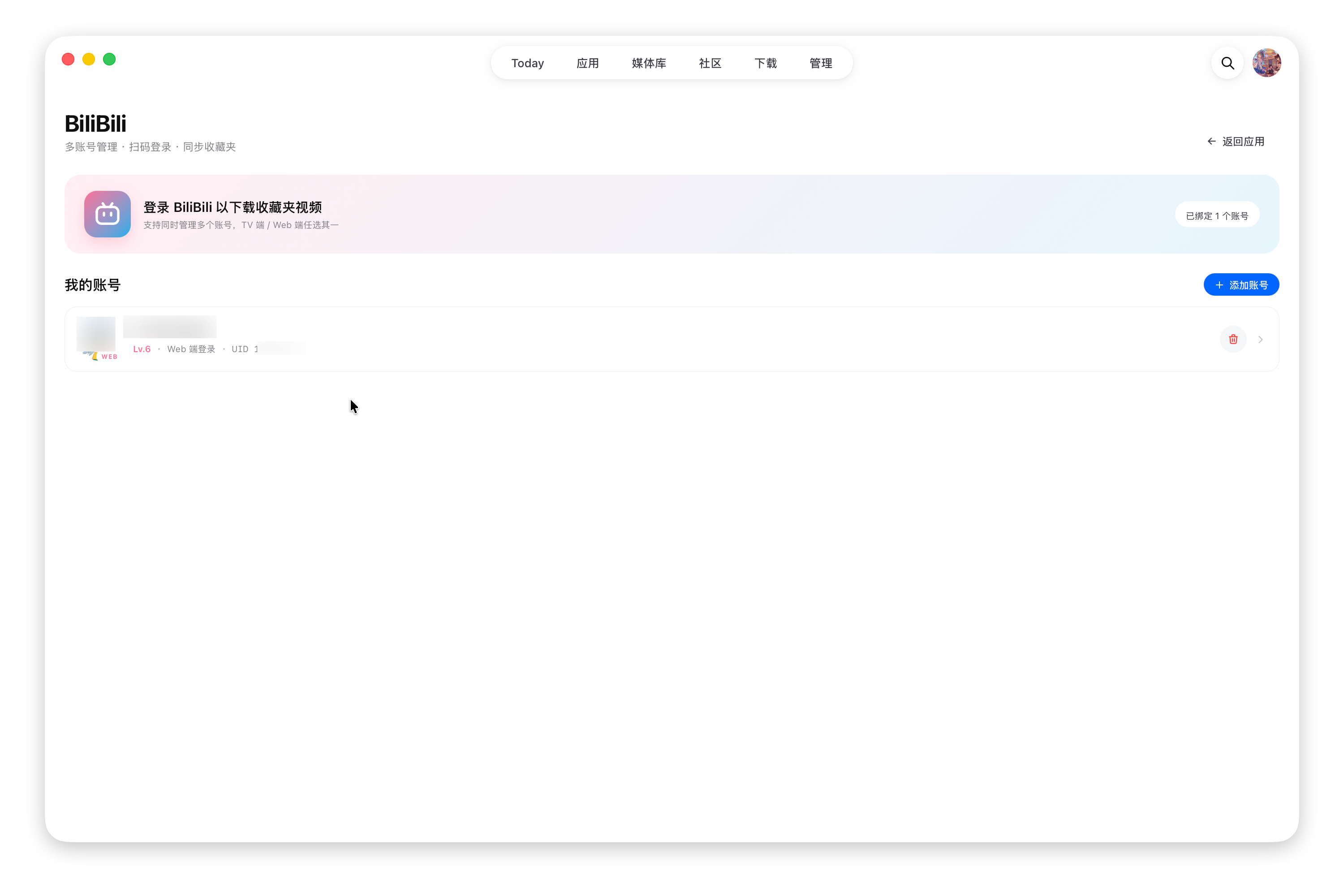 Bilibili profile page