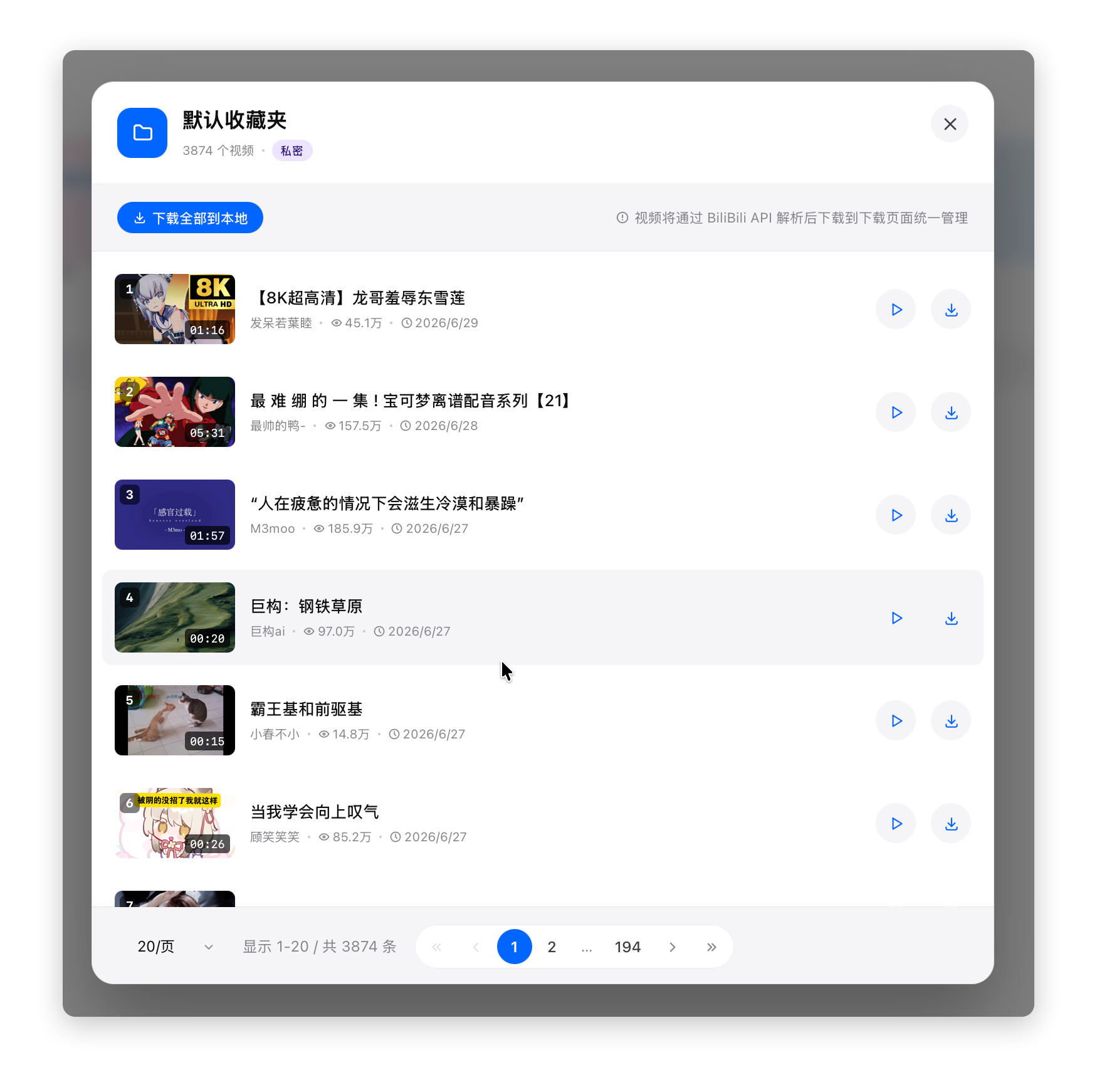 Folder video list with download options