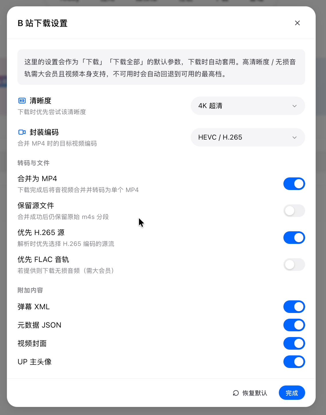 Download settings dialog