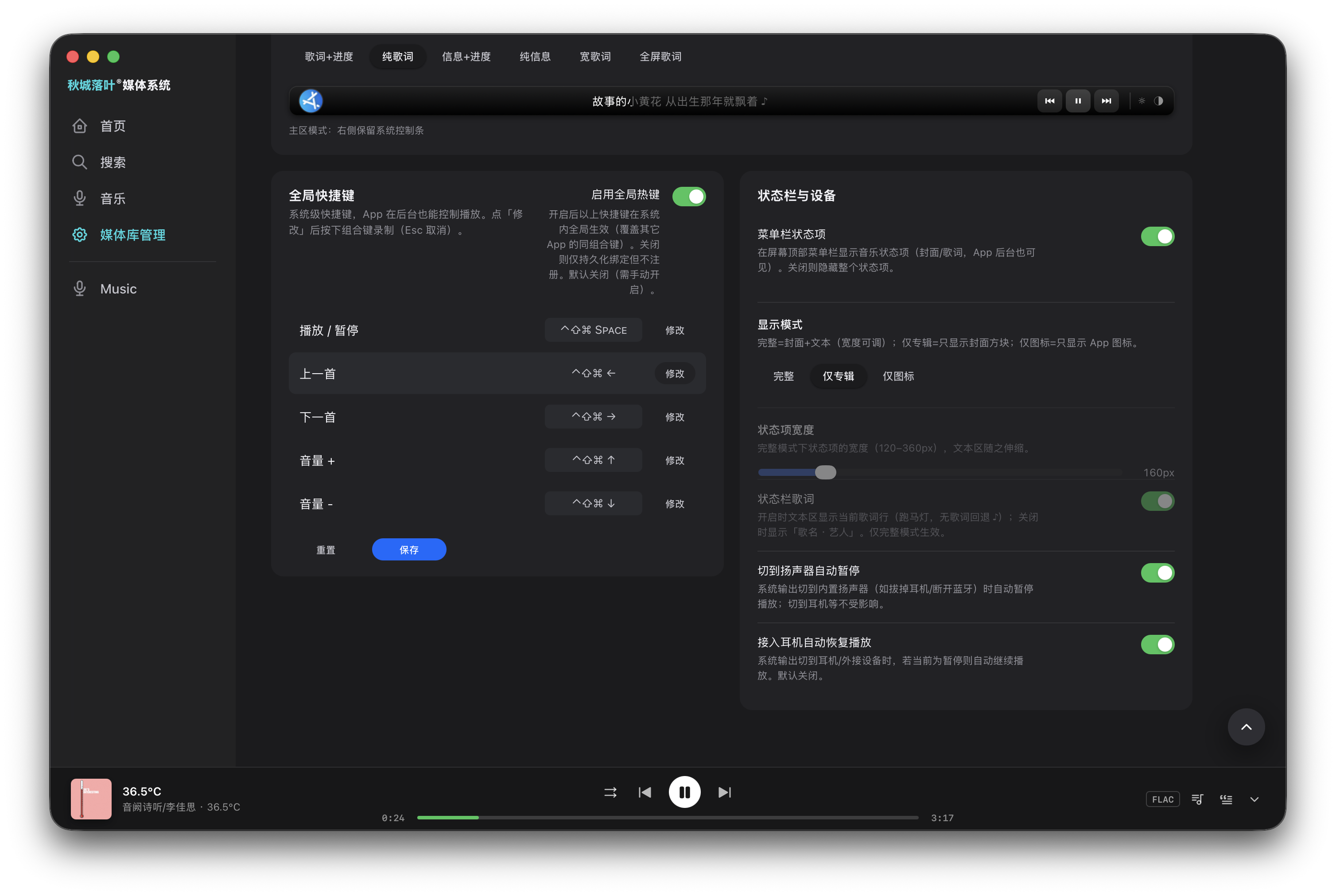 Global hotkeys settings