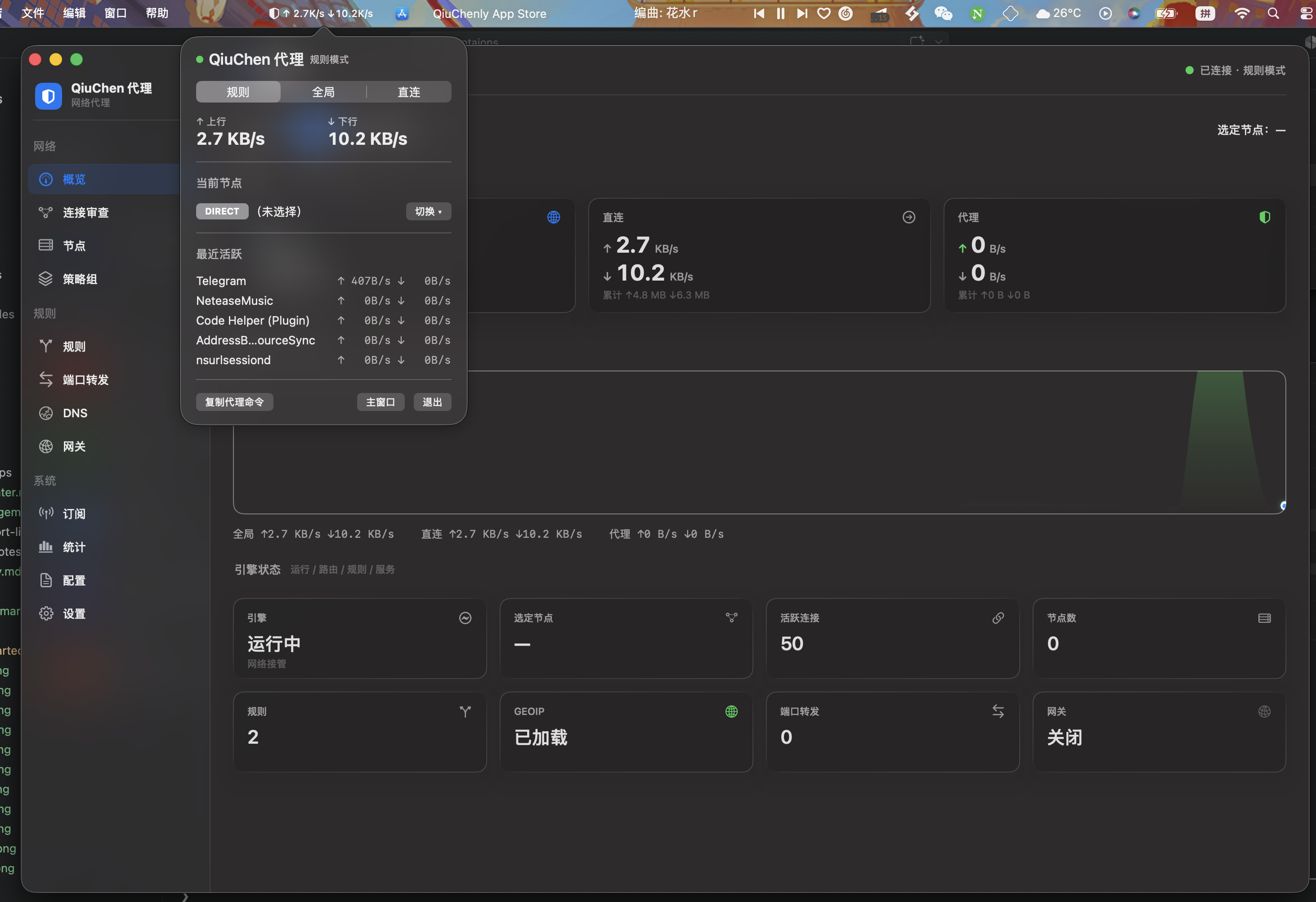 Proxy management main interface and menu-bar quick panel