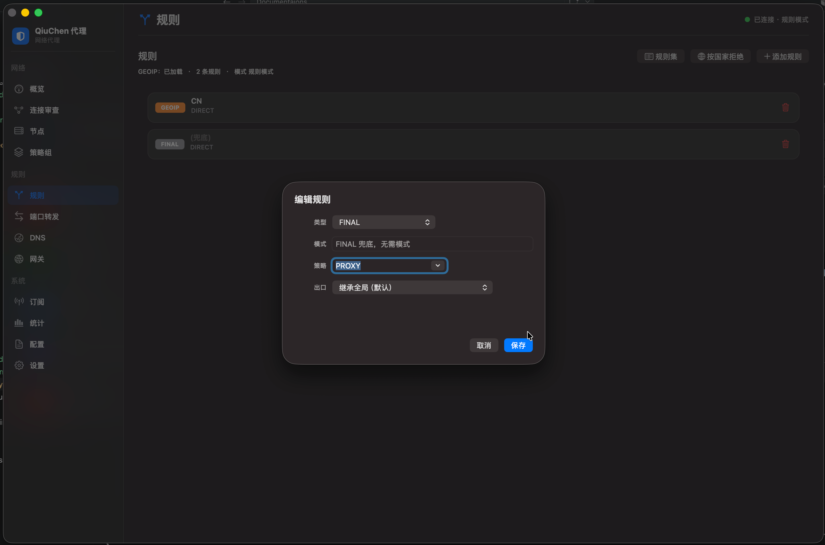 Changing the FINAL fallback rule to PROXY