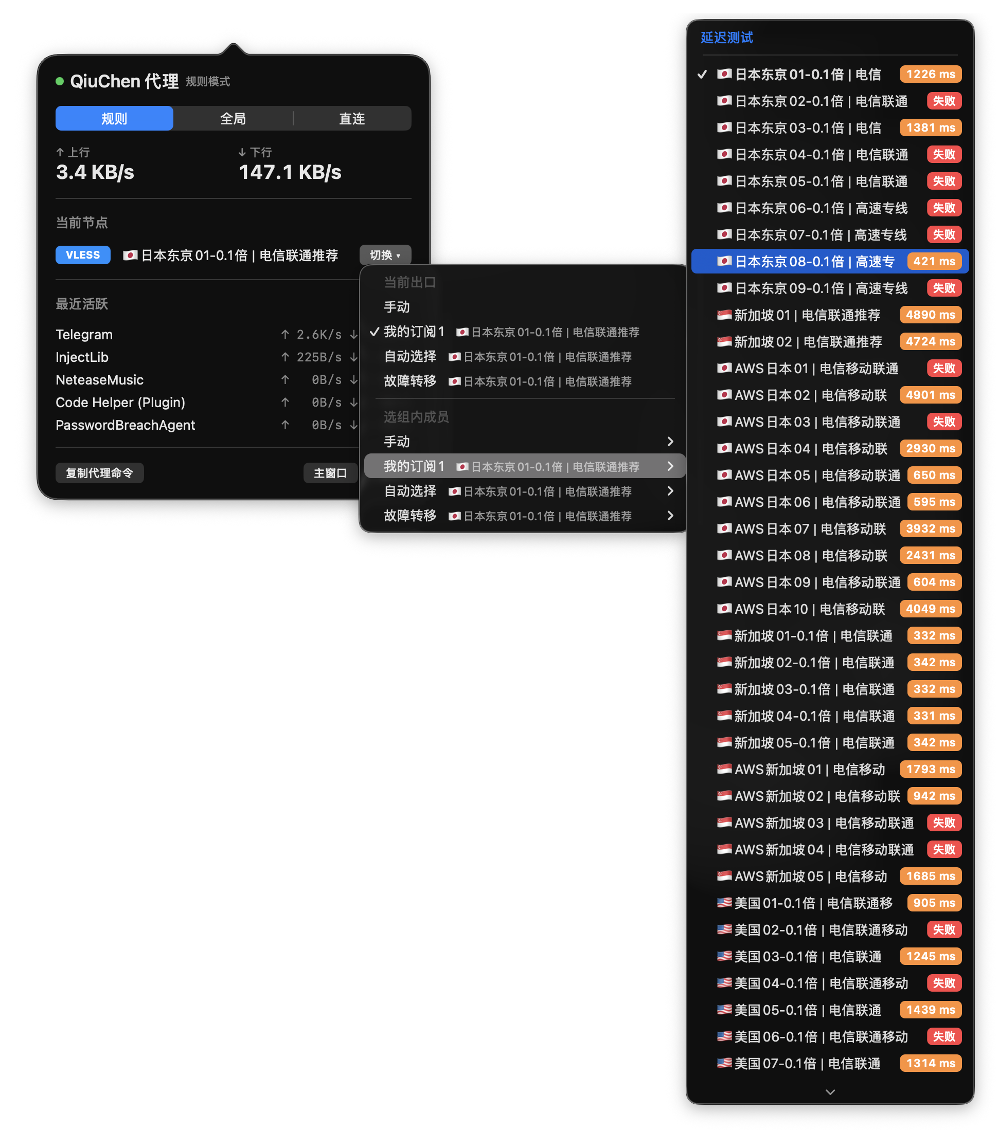Switching the outbound and running a latency test on nodes