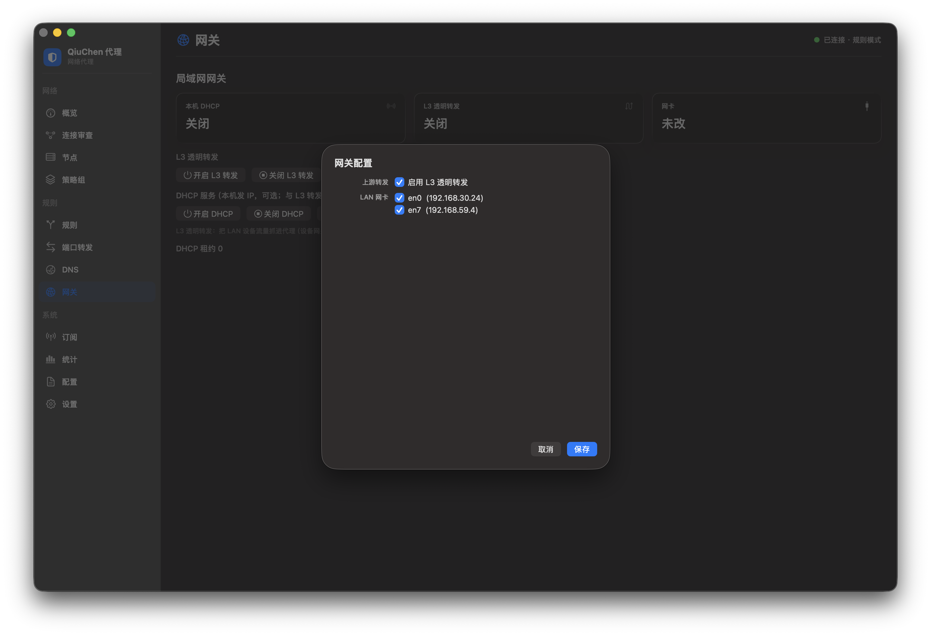 Enabling L3 Transparent Forwarding on the Gateway page