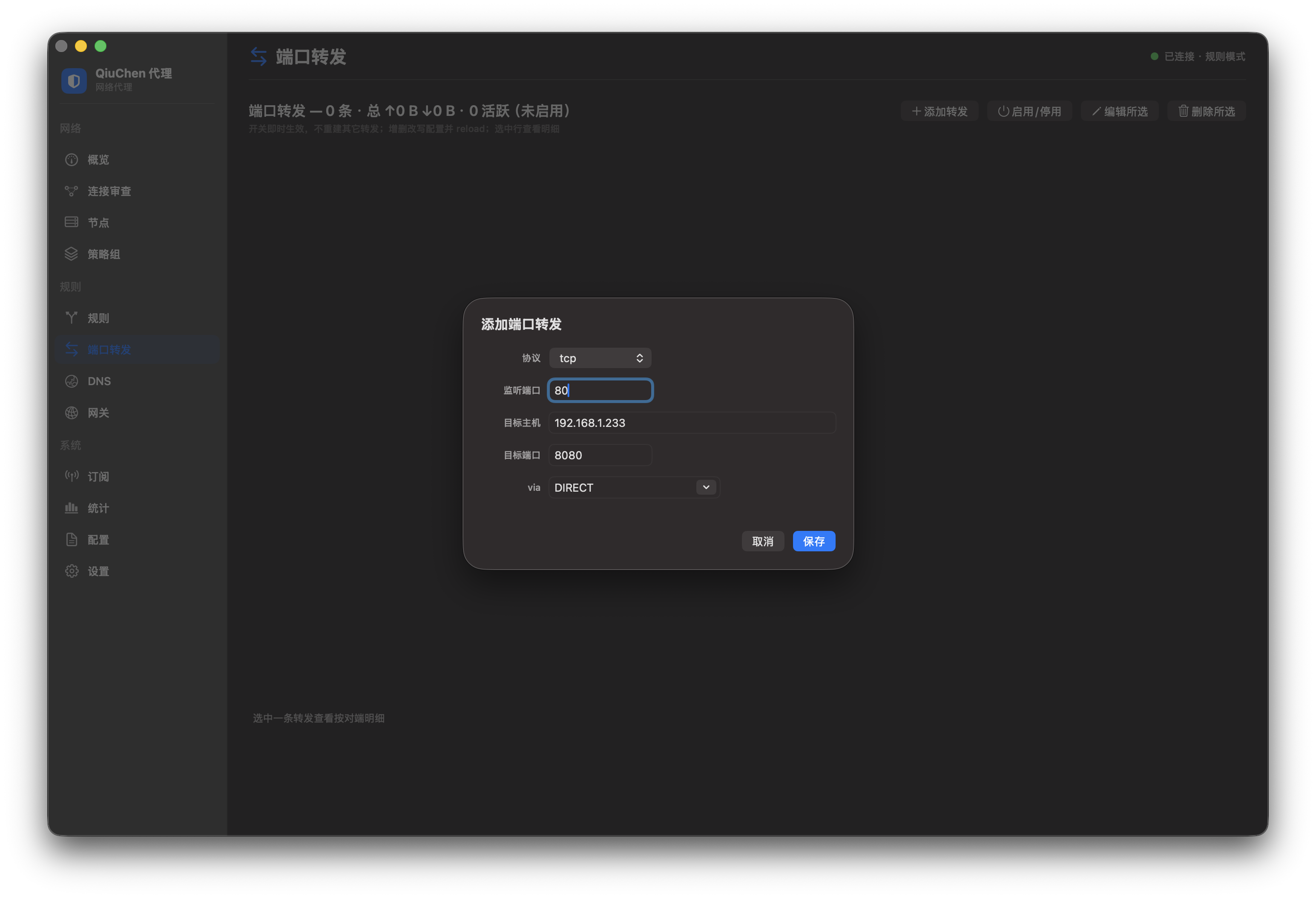 Adding a port-forwarding rule
