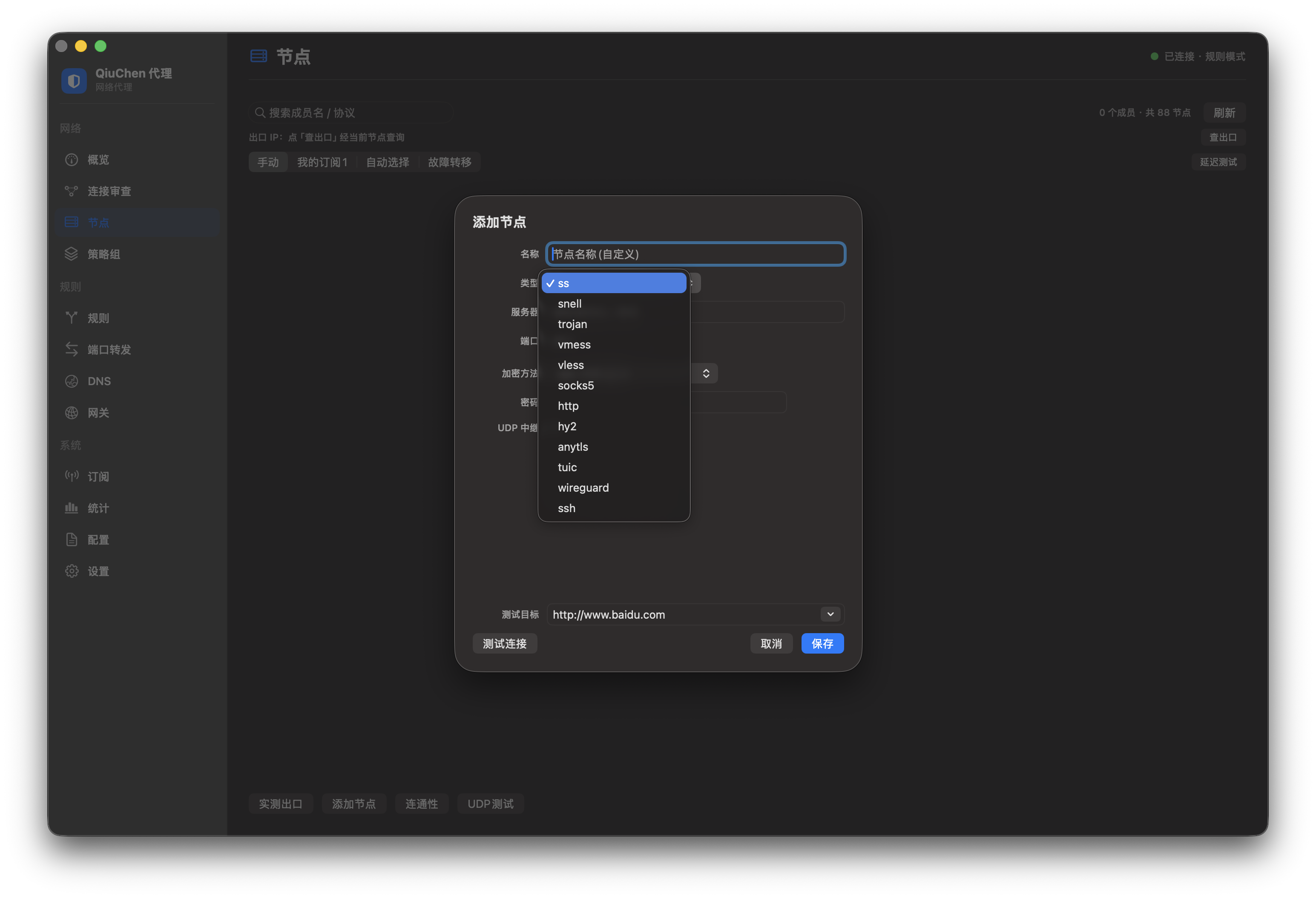 Manually adding a node, with full protocol support