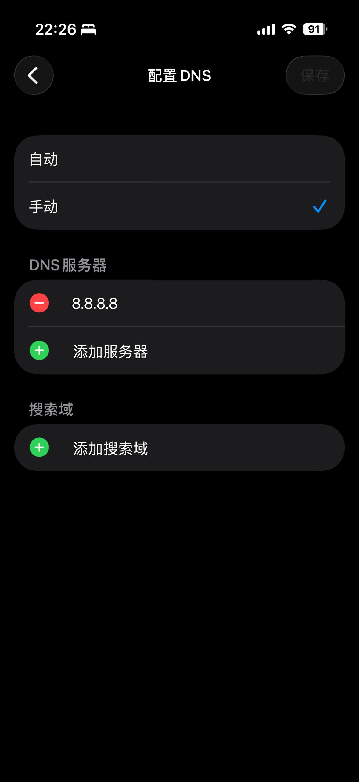 iPhone manual DNS configuration